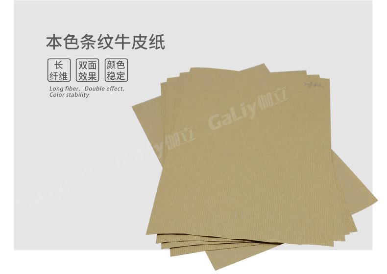 1533975861555629.jpg 條紋牛皮紙_04.jpg