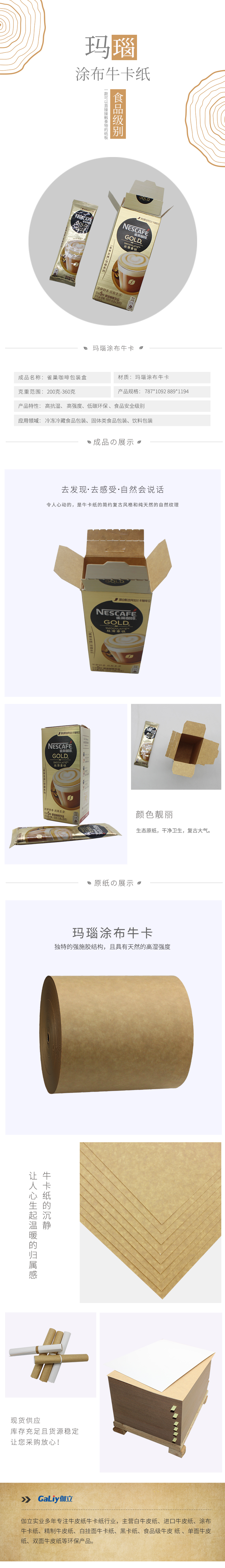 瑪瑙涂布?？?(1).jpg